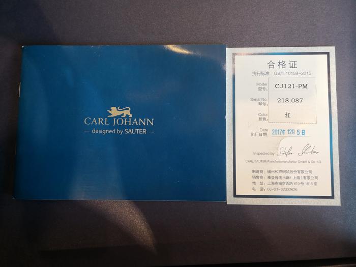 正一琴行